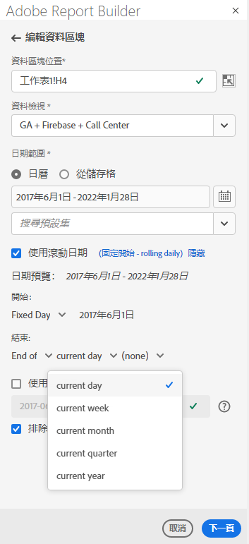 Report Builder日期範圍窗格，顯示選取的當天。