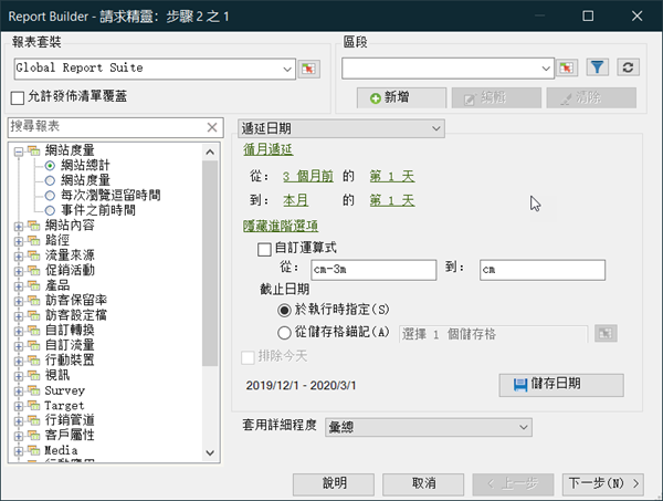 熒幕擷圖顯示從三個月前的第一天到本月第一天的滾動日期。