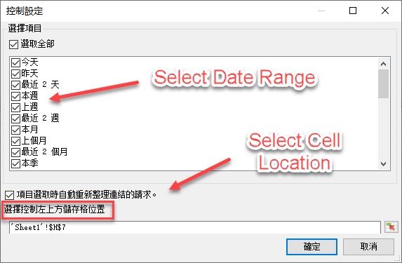 熒幕擷圖顯示選取的日期範圍專案和左上角的儲存格位置。