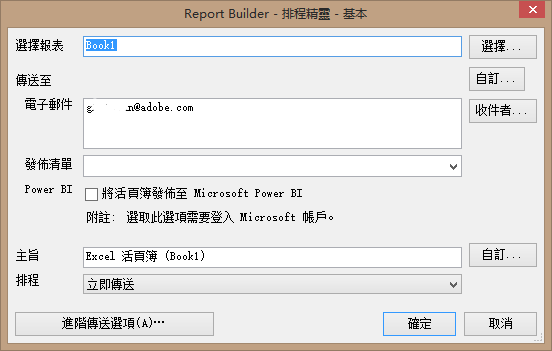 「Report Builder排程精靈」的熒幕擷圖，其中顯示勾選「將活頁簿發佈至Microsoft」Power BI選項的選項。