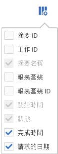 欄圖示