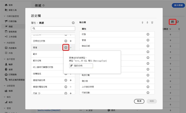 傳遞的數值分佈介面