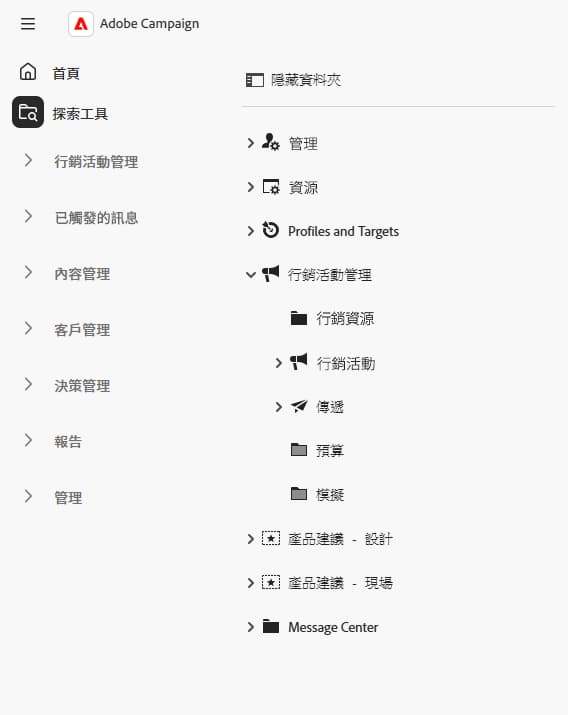 顯示資料夾組織的資料夾介面