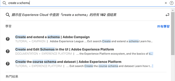 Unified Search