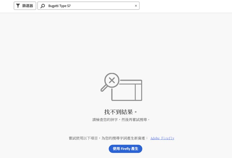 Firefly 整合