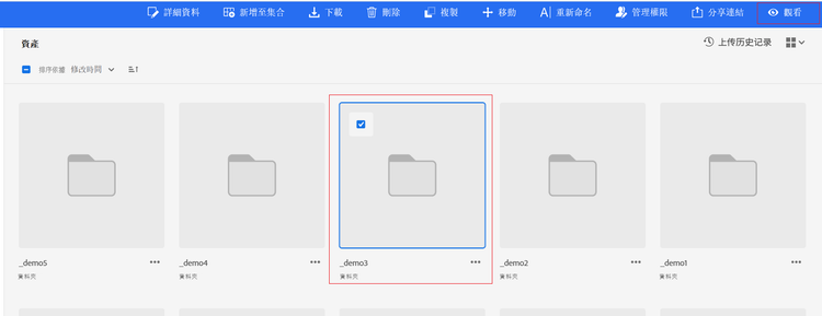 Assets Essentials 通知