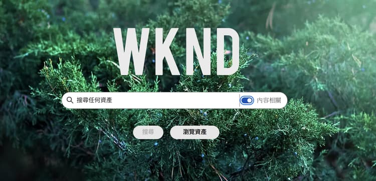 內容搜尋文字提示