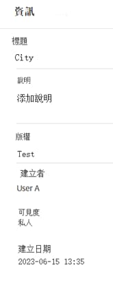 集合中繼資料