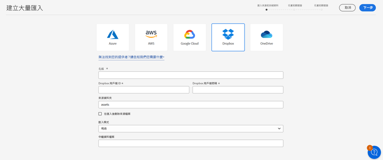 將中繼資料表單指派至資料夾