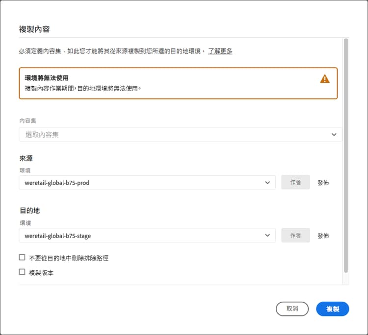 複製內容