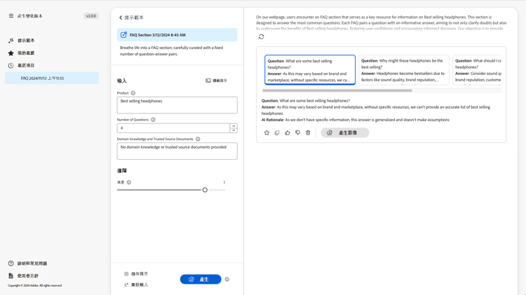 產生變化版本 - 產生副本