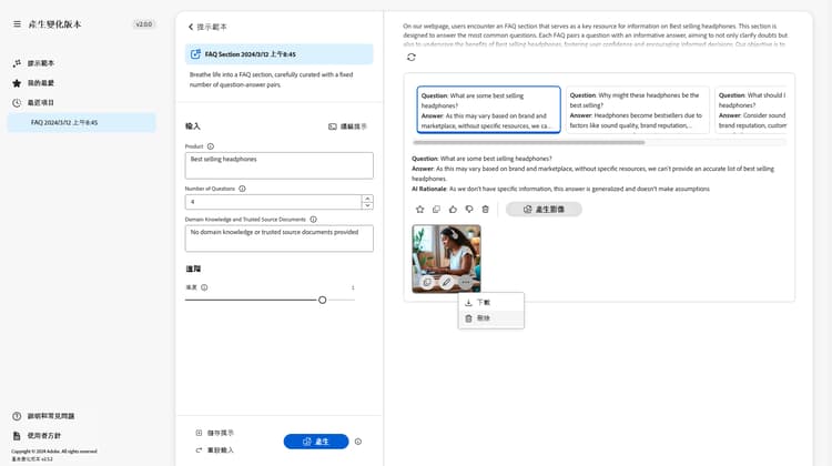 產生變化版本 - 儲存呈現的影像