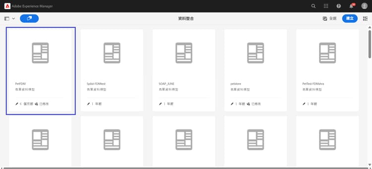 已建立表單資料模型