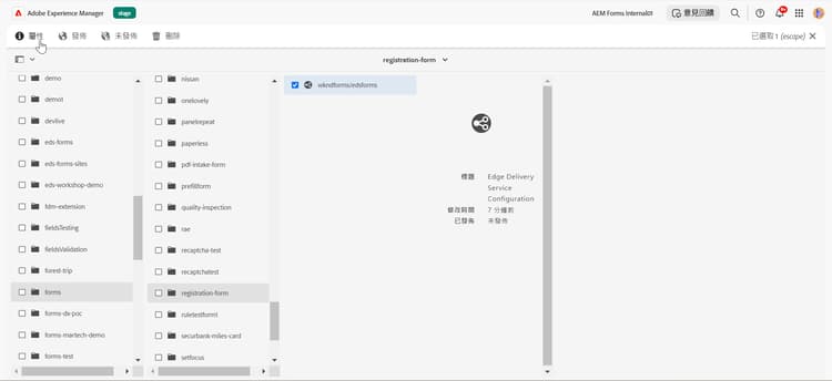自動 EDS 設定