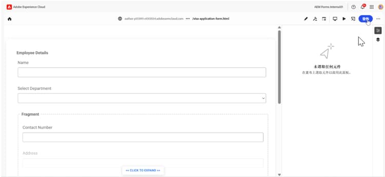 按一下「發佈」