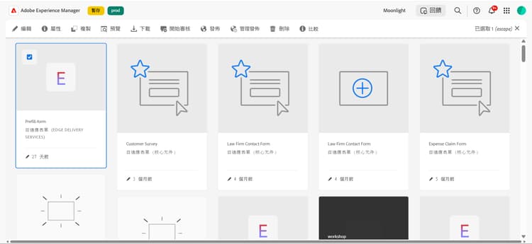 選取表單屬性