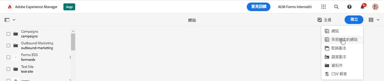 建立網站選項