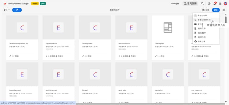 建立片段