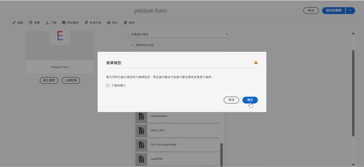 表單模型精靈