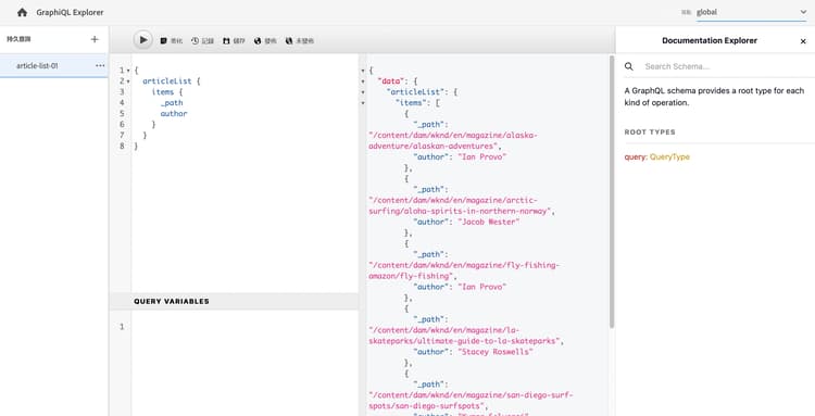 GraphiQL 介面