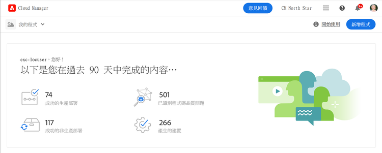 Cloud Manager 登陸頁面