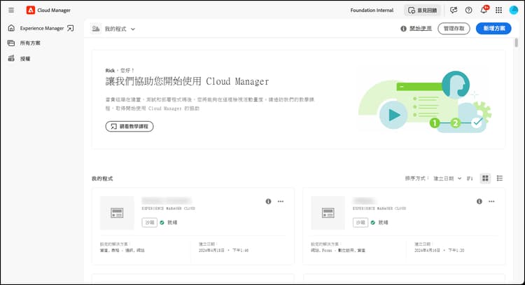 系統管理員視圖