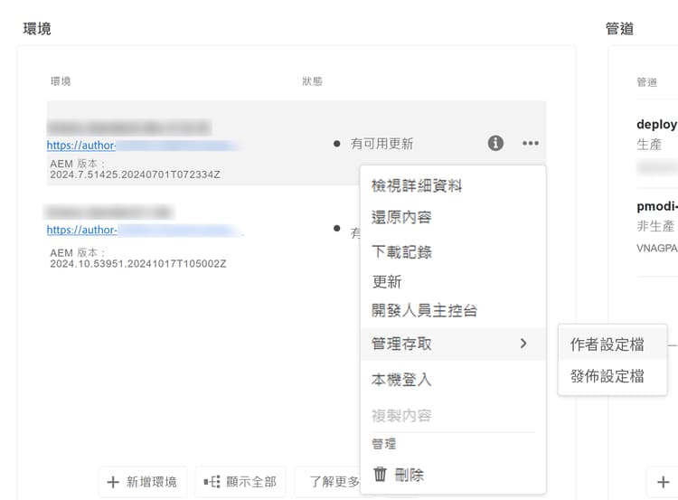 檢查字尾