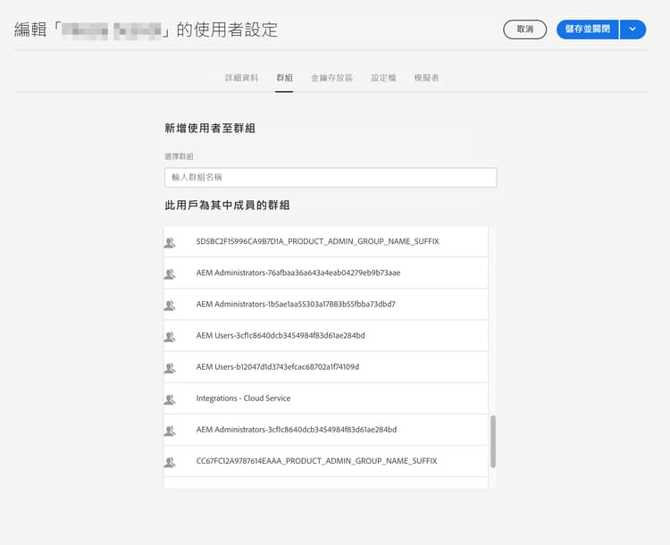 已移除的群組 2
