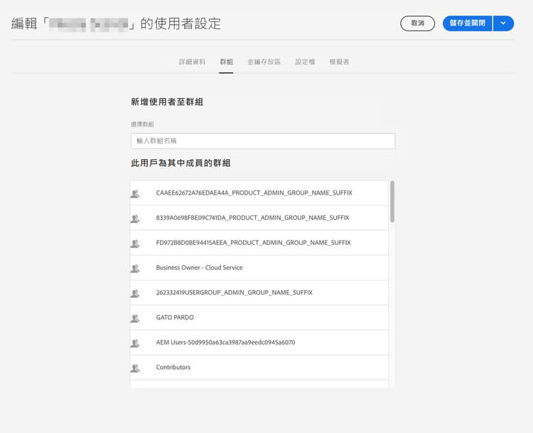已移除的群組 1