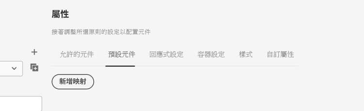 設計對話框預設元件索引標籤