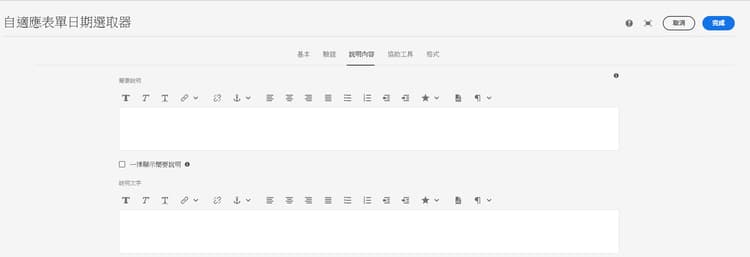 說明內容索引標籤