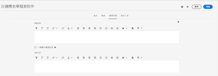 說明內容索引標籤