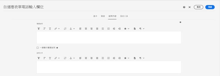 說明內容索引標籤