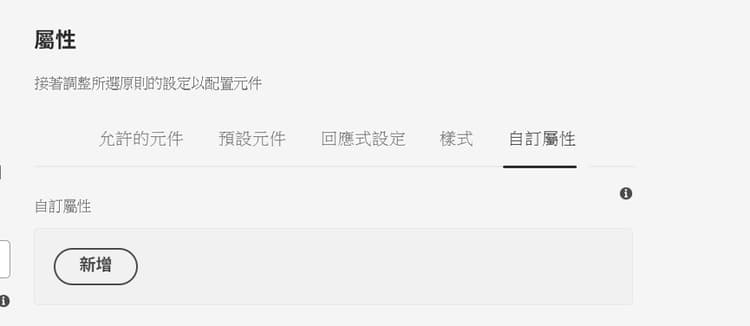 自訂屬性對話框