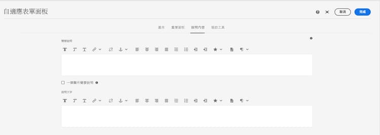 說明內容索引標籤