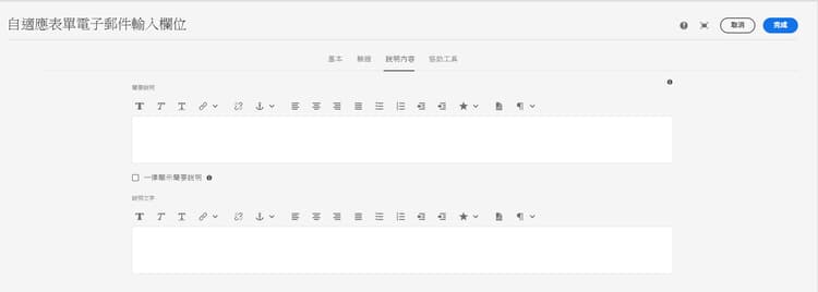 說明內容索引標籤