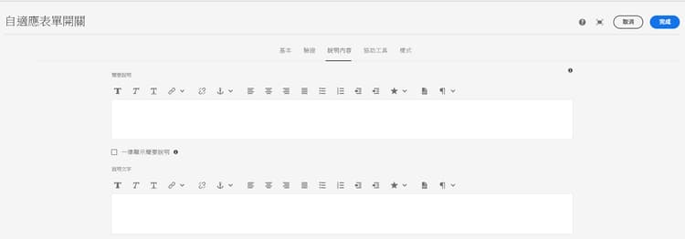 說明內容索引標籤