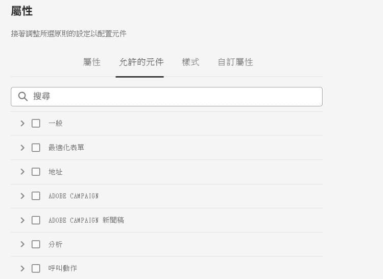 設定對話框允許的元件索引標籤