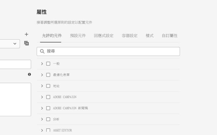 設定對話框允許的元件索引標籤