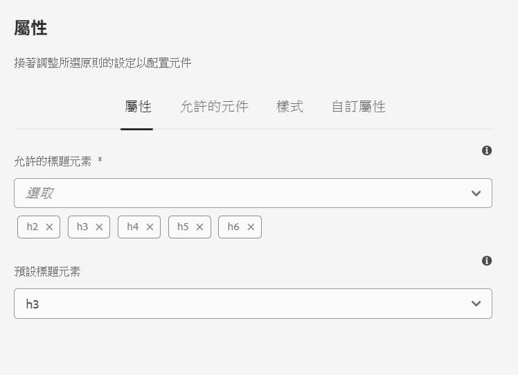 設計對話框屬性索引標籤