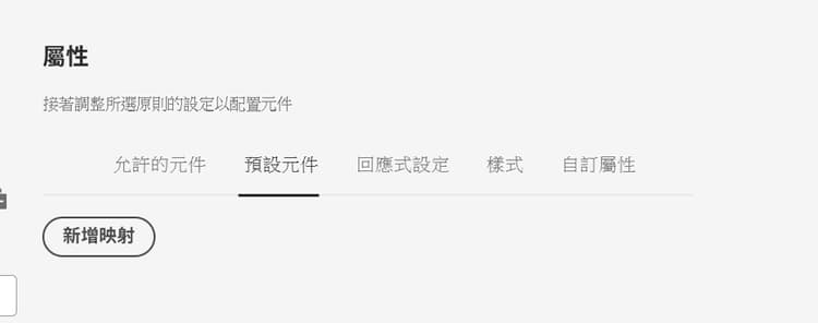 設計對話框預設元件索引標籤