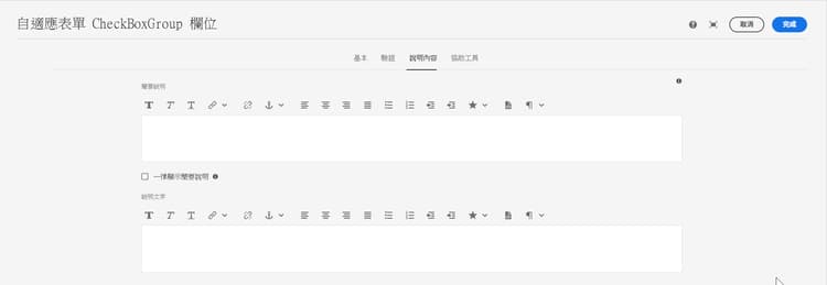 說明內容索引標籤