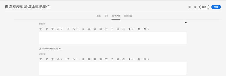說明內容索引標籤