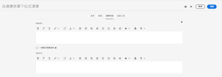 說明內容索引標籤