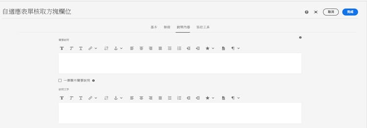 說明內容索引標籤