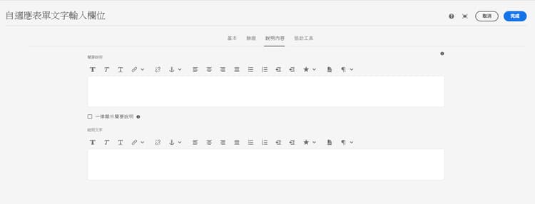 說明內容索引標籤