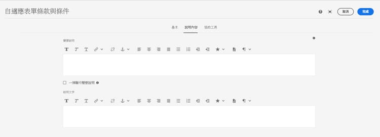 說明內容索引標籤