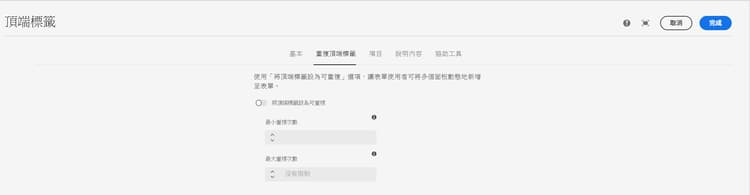 協助工具索引標籤