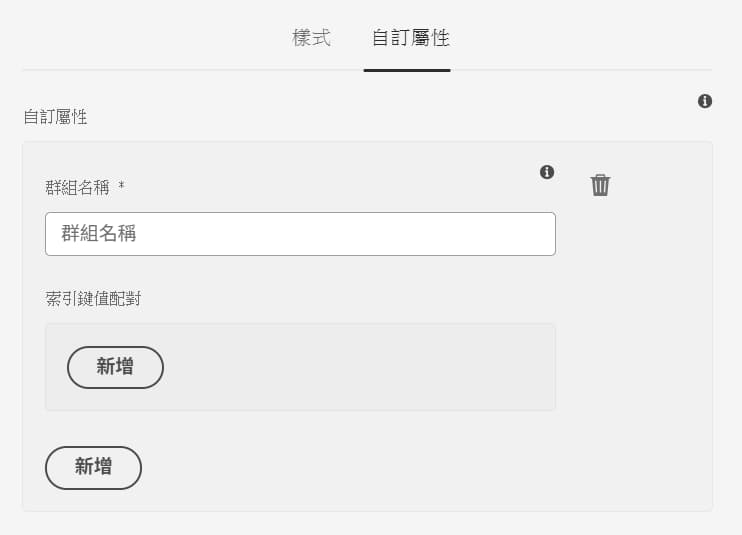 自訂屬性對話框