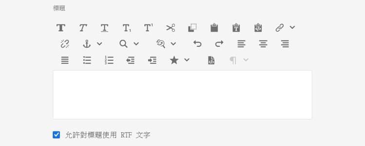RTF 文字支援